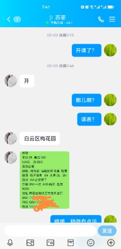 Screenshot_20230316_074135_com.tencent.mobileqq_edit_128494746471017.jpg