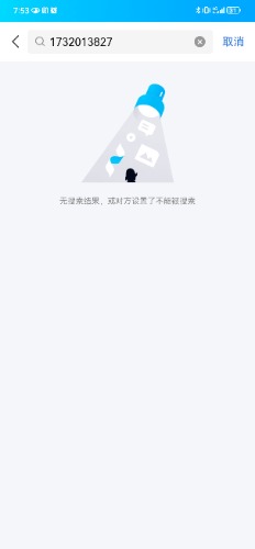 Screenshot_20230918_075301_com.tencent.mobileqq.jpg